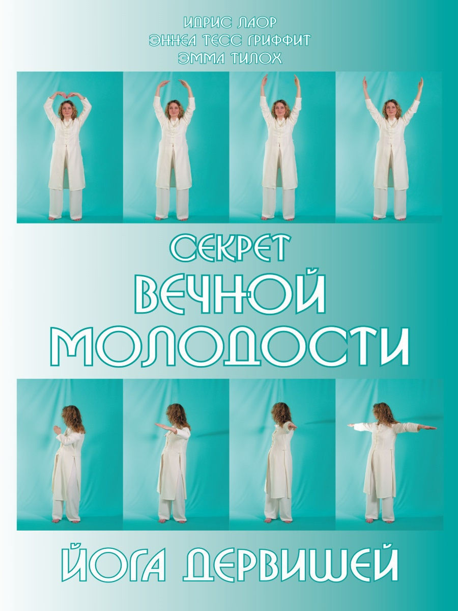 Дервиши..jpg